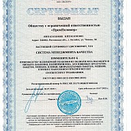 Сертификаты