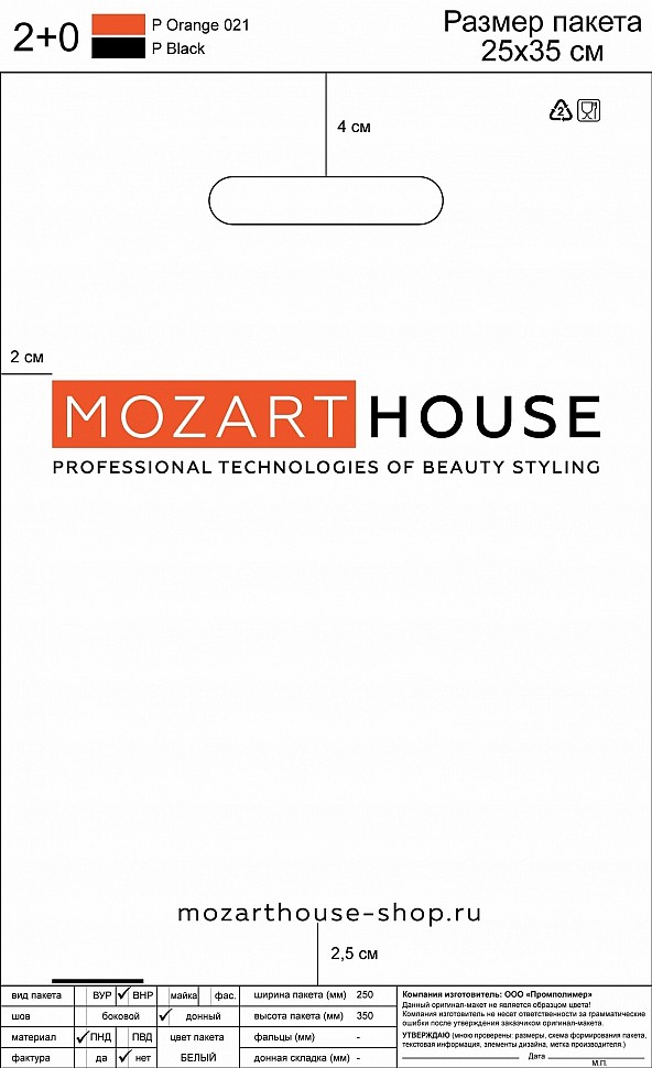 Моцарт-Хаус_25х35_2-01 (1).jpg