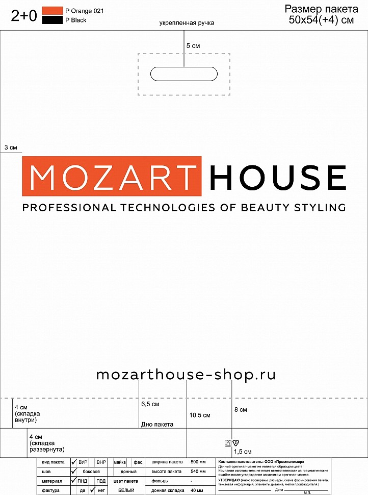 Моцарт-Хаус_50x54+4-01 (1).jpg