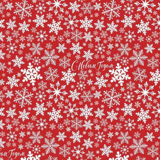 Плёнка упаковочная фольгированная «С Новым Годом», 70 × 50 см