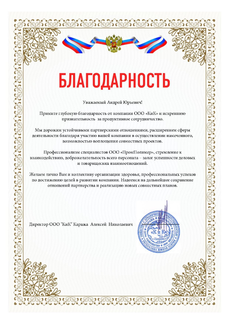 Отзывы